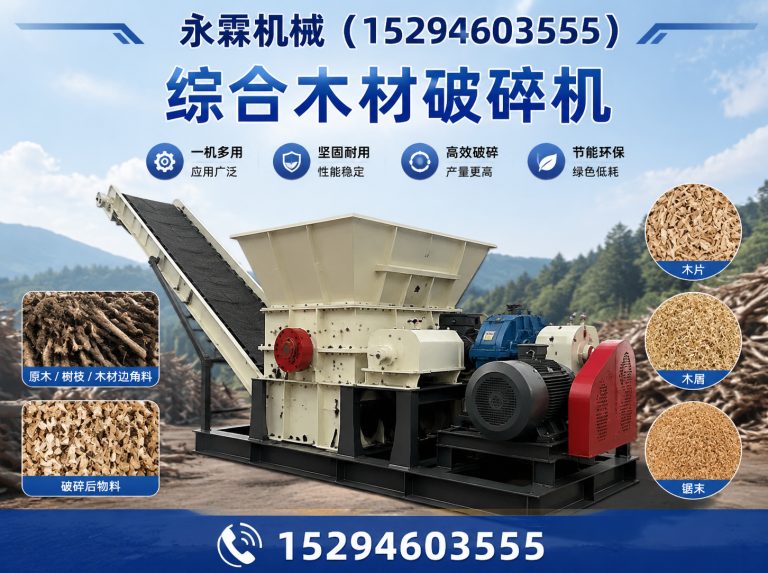 新郑市河南粉碎机厂家展示图